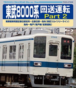 東武8000系 回送運転 Part2 [Blu-ray](中古品)