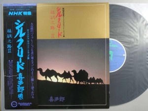 シルクロード(絲綢之路2)[ＬＰレコード 12inch](中古品)