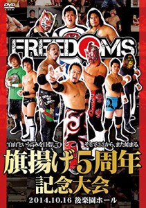 FREEDOMS旗揚げ5周年記念大会-2014.10.16 後楽園ホール- [DVD](中古品)