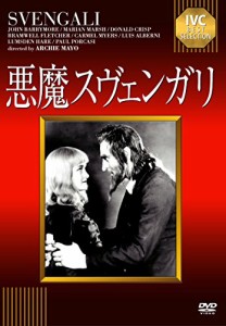 悪魔スヴェンガリ [DVD](中古品)