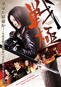 戦極 BLOODY AGENT [DVD](中古品)
