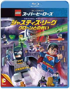 LEGO(R)スーパー・ヒーローズ:ジャスティス・リーグ〈クローンとの戦い〉 [(中古品)