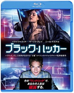 ブラック・ハッカー ブルーレイ&DVDセット(初回生産限定/2枚組) [Blu-ray](中古品)