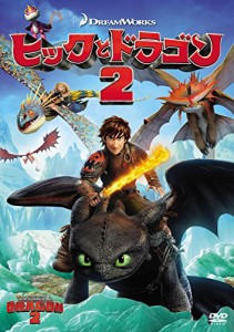 ヒックとドラゴン2 [DVD](中古品)