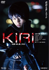 KIRI—「職業・殺し屋。」外伝— [DVD](中古品)