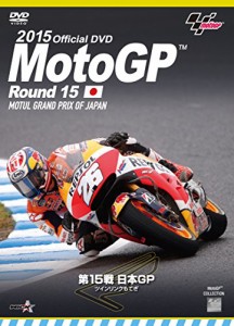 2015MotoGP公式DVD Round 15 日本GP(中古品)