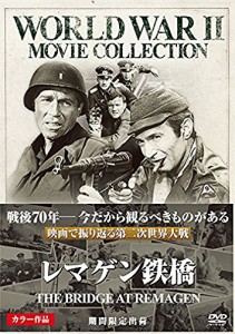 レマゲン鉄橋 [DVD](中古品)