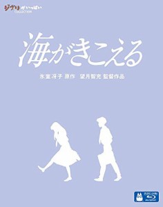 海がきこえる [Blu-ray](中古品)