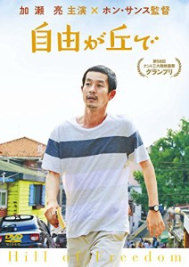 自由が丘で [DVD](中古品)