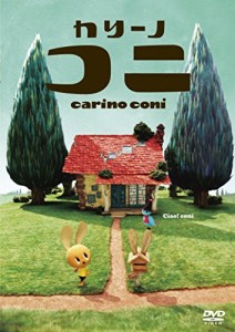 カリーノ・コニ [DVD](中古品)