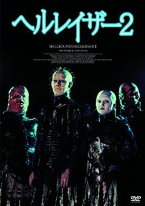 ヘルレイザー２（続・死ぬまでにこれは観ろ！） [DVD](中古品)