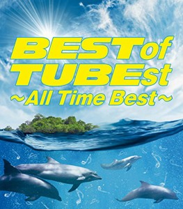 BEST of TUBEst ~All Time Best~ (初回生産限定盤)(DVD付)(中古品)