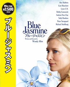 ブルージャスミンBlu-ray(中古品)