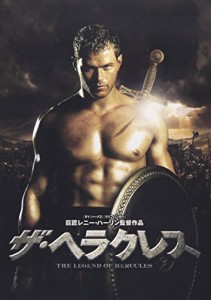 ザ・ヘラクレス [DVD](中古品)