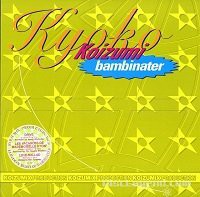 Koizumix Production Vol.2 London Remix of Bambinater （アナログ12"）(中古品)