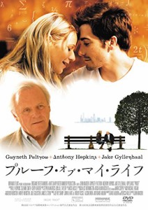 プルーフ・オブ・マイ・ライフ [DVD](中古品)