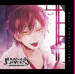 プレミアム1000 「DIABOLIK LOVERS ドS吸血CD Vol.1 逆巻アヤト CV.緑川 光(中古品)