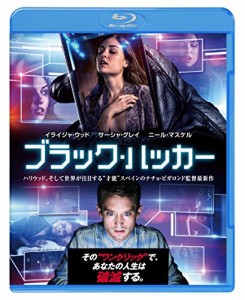 ブラック・ハッカー [Blu-ray](中古品)