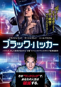 ブラック・ハッカー [DVD](中古品)