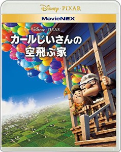 カールじいさんの空飛ぶ家 MovieNEX [ブルーレイ+DVD+デジタルコピー(クラ (中古品)