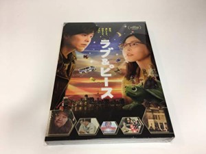 ラブ&ピース コレクターズ・エディション(Blu-ray初回限定版)(中古品)