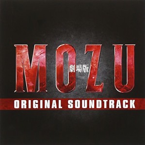 劇場版「MOZU」オリジナル・サウンドトラック(中古品)