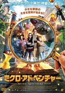 ミクロ・アドベンチャー [DVD](中古品)