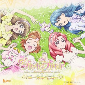 Go! プリンセスプリキュアボーカルベスト(中古品)