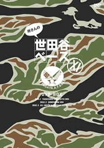 所さんの世田谷ベース XI [DVD](中古品)