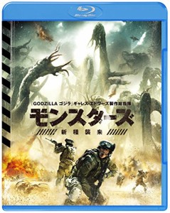 モンスターズ/新種襲来 ブルーレイ&DVDセット(初回仕様/2枚組/特製ブックレ(中古品)