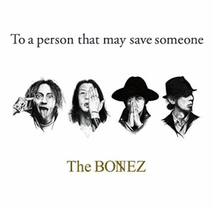 To a person that may save someone(CD+DVD)(中古品)