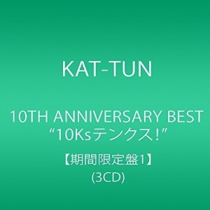 10TH ANNIVERSARY BEST “10Ksテンクス! "【期間限定盤1】(3CD)(中古品)