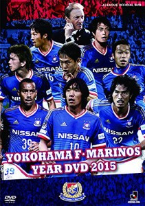 横浜F・マリノスイヤーDVD2015(中古品)