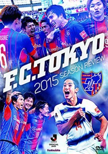 FC東京2015シーズンレビュー [DVD](中古品)