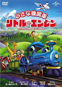 小さな機関車 リトル・エンジン [DVD](中古品)