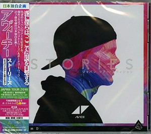 ストーリーズ ~ジャパン・ツアー・エディション(中古品)