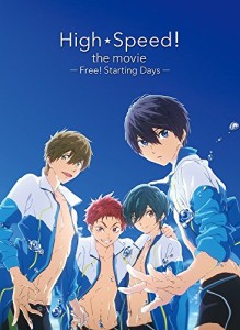 映画 ハイ☆スピード!-Free! Starting Days-(初回限定版) [DVD](中古品)