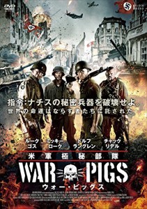 米軍極秘部隊ウォー・ピッグス [DVD](中古品)