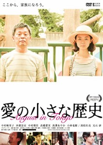 愛の小さな歴史 [DVD](中古品)