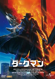 ダークマン [DVD](中古品)