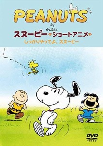 PEANUTS スヌーピー ショートアニメ しっかりやってよ、スヌーピー(Come on(中古品)