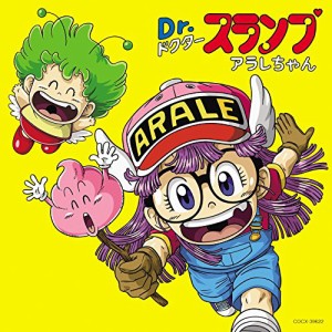 アニメ「Dr.スランプ アラレちゃん」放送35周年記念 Dr.スランプ アラレち (中古品)