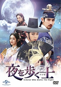 夜を歩く士(ソンビ) DVD-SET1 (初回版 3000セット数量限定)(特典DVD2枚組& (中古品)