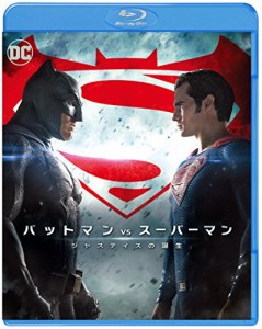 バットマン vs スーパーマン ジャスティスの誕生 ブルーレイ&DVDセット(初 (中古品)