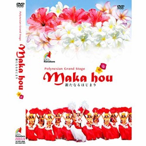 ポリネシアングランドステージ MAKA HOU [DVD](中古品)