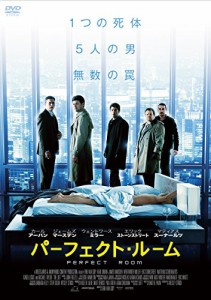 パーフェクト・ルーム [DVD](中古品)