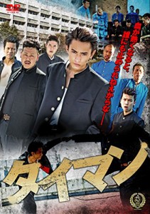 タイマン [DVD](中古品)