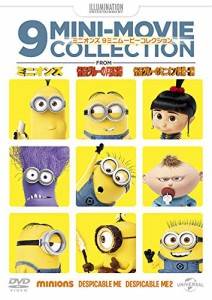 ミニオンズ 9ミニ・ムービー・コレクション [DVD](中古品)