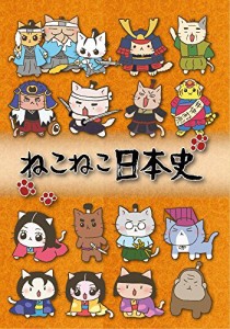 ねこねこ日本史　BOX版2　 (第21話〜第32話) [DVD](中古品)