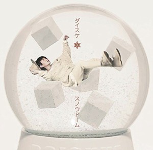 スノウドーム/クリスマスチキン feat.近藤晃央(期間生産限定盤A)(DVD付)(中古品)